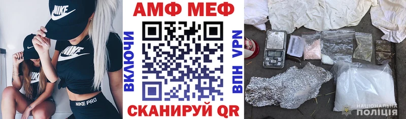 АМФ VHQ  где продают   Оханск 