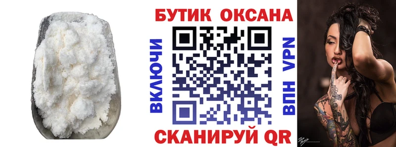 БУТИРАТ оксибутират  даркнет сайт  Оханск 