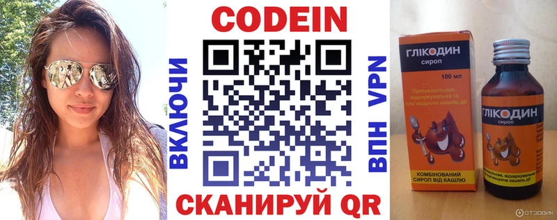 как найти   Оханск  Codein Purple Drank 