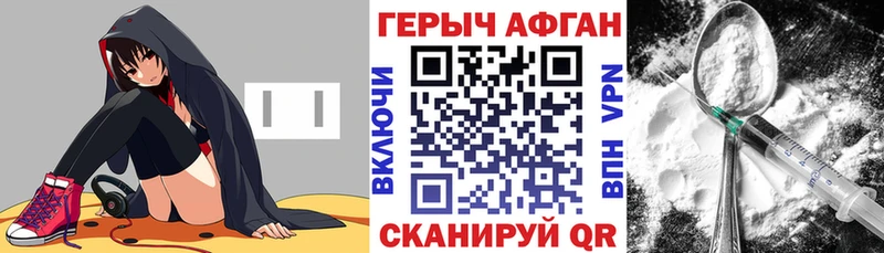 купить Оханск Героин хмурый